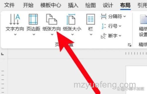 WPS文字方向怎么调整？两种方法轻松设置竖排文字