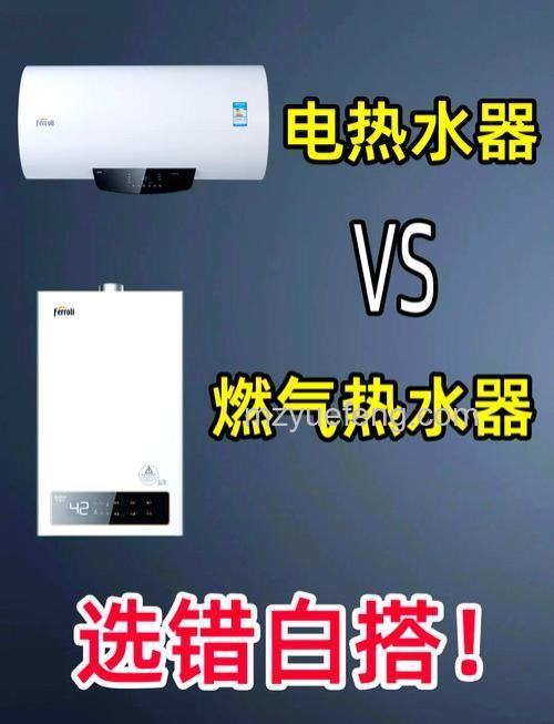 天然气热水器和电热水器哪一种更划算？详细对比