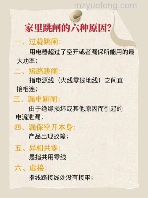 史密斯热水器开关跳闸的原因及解决方法【详解】