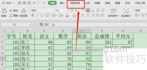 Excel奇偶页页脚不同页码格式设置方法(奇数页靠左偶数页靠右)