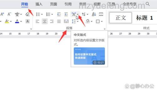 WPS怎么将多行文字快速合并成一行文字？WPS将多行文字合并为一行文字的方法