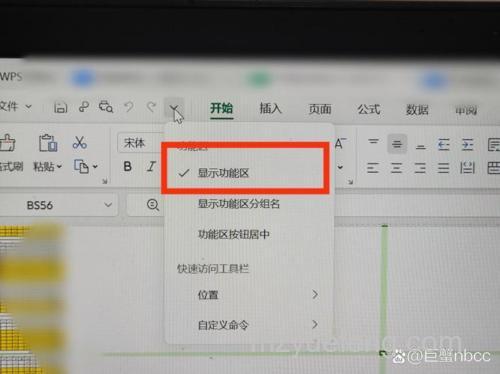 WPS中主选项卡自动隐藏怎么办？简单解决办法