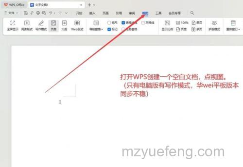 WPS文字型窗体怎么用?从插入窗体域到书签计算完整指南