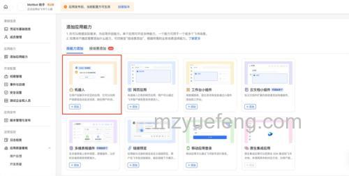 如何通过飞信PC客户端发布新鲜事
