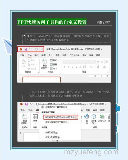 飞信PC客户端如何进入我的资料对话框