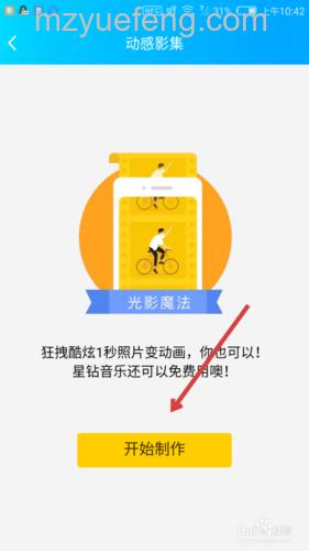 如何制作QQ空间动感影集:超详细五步教程