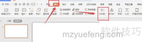 WPS中怎么给文本框填充背景 WPS中给文本框填充背景的方法