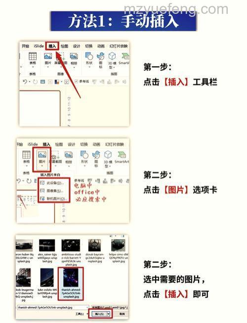 wps文本框中怎么插入图片 wps文本框插入图片的方法