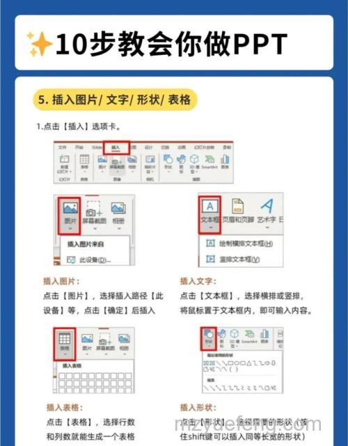wps怎么制作幻灯片 wps制作幻灯片的方法