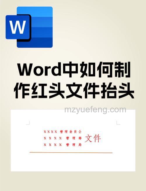 WPS文字怎么制作传真报头 WPS文字制作传真报头的方法