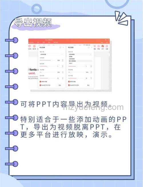 WPS2016怎么把演示文稿导出为视频 WPS2016把演示文稿导出为视频的方法