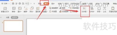 wps文字怎么加图片框 wps文字加图片框的方法