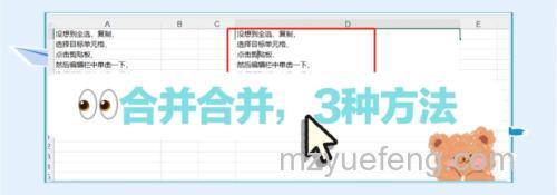WPS2016多行合一文字怎么制作 WPS2016多行合一文字制作方法(1)