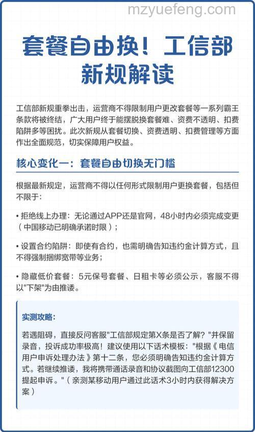 Skype环球套餐有哪些使用限制