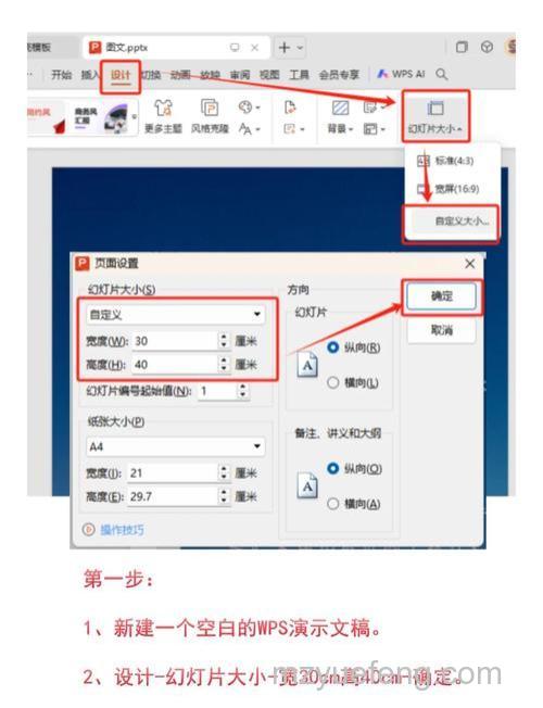 WPS文字怎么制作SmartArt图形 WPS文字制作SmartArt图形的方法