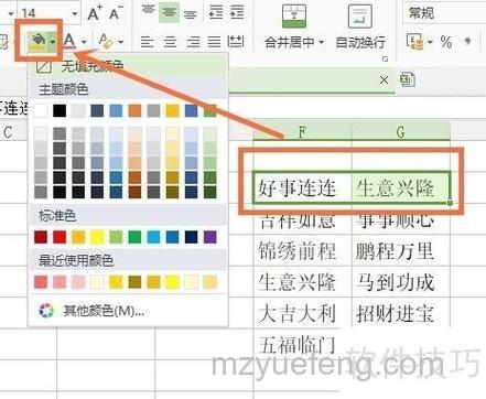 WPS表格中怎么设置不同范围的数字显示不同颜色 WPS表格中设置不同范围数字显示不同颜色的方法