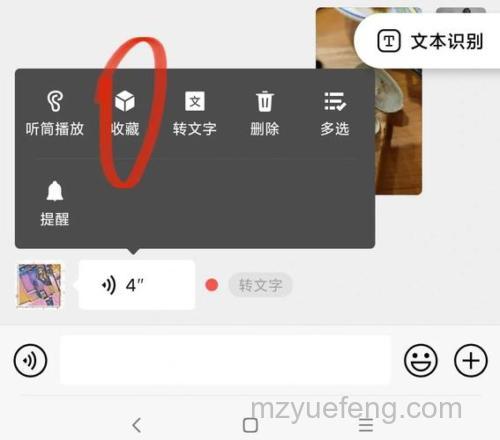 新浪UC如何开通群语音