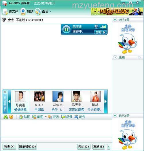 新浪UC的最近联系人可以保存多少个