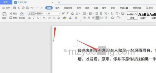 WPS文本框添怎么虚化 WPS文本框添虚化的方法