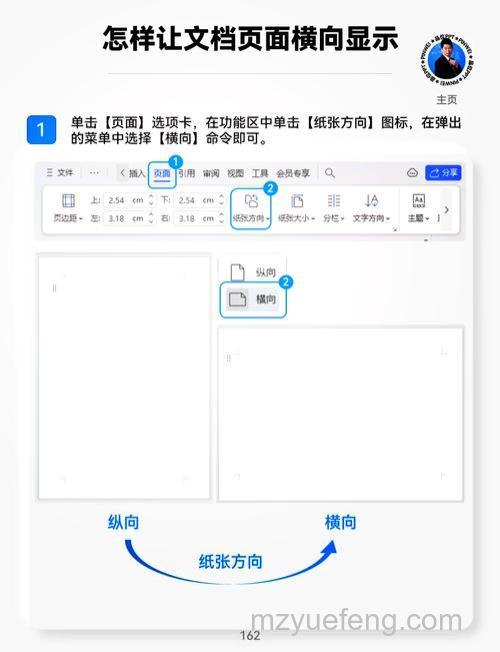 wps表格怎么设置横向打印 wps表格设置横向打印的方法