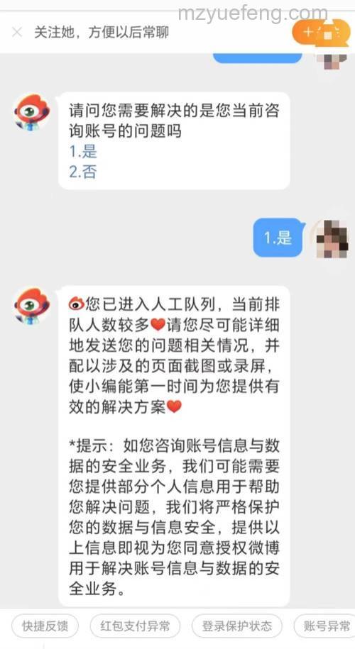 手机微博怎么找出客服中心 手机微博找出客服中心方法【步骤】