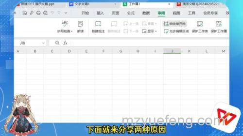 WPS怎样改回空白底