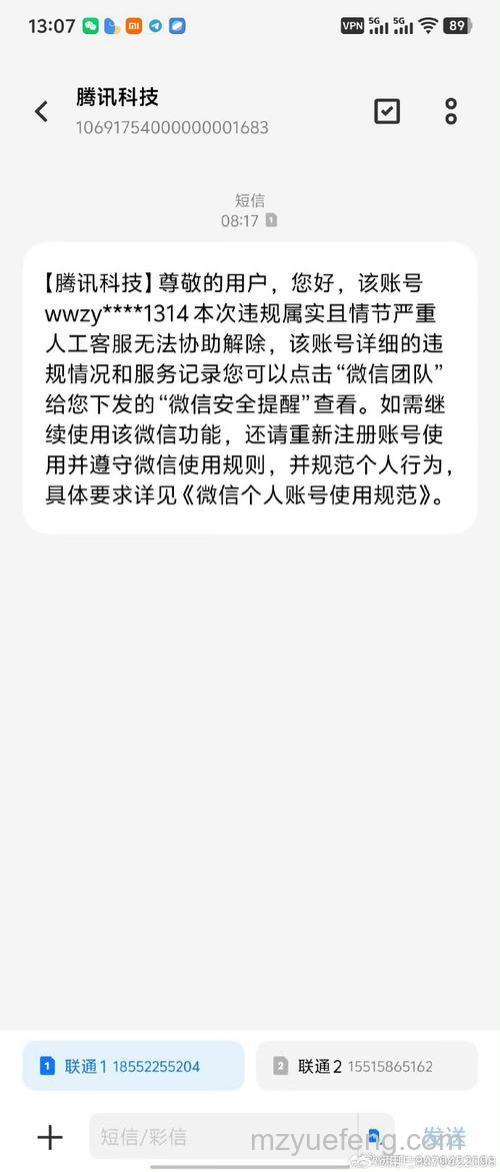 腾讯信用被下线是什么原因 腾讯信用作用介绍