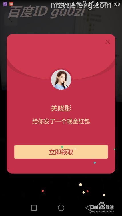 腾讯QQ天降红包如何抢 腾讯QQ天降红包玩法【介绍】