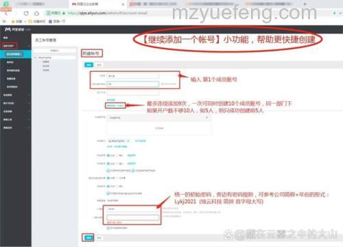 阿里云邮箱如何在发信时显示我的姓名