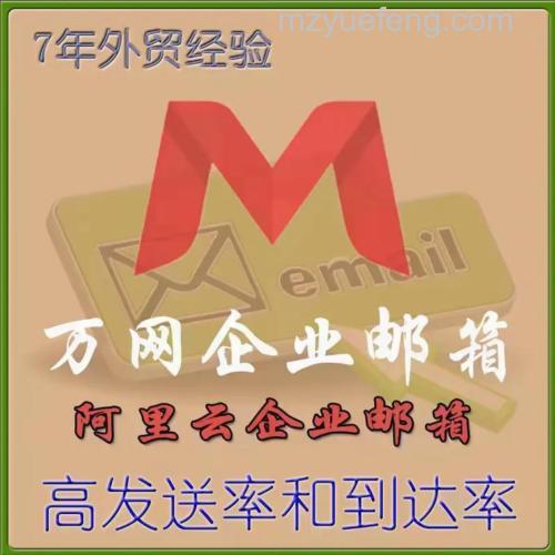 阿里云邮箱联系人是什么