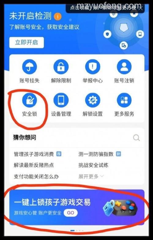 支付宝游戏锁怎么开启 支付宝游戏锁开启教程【详解】