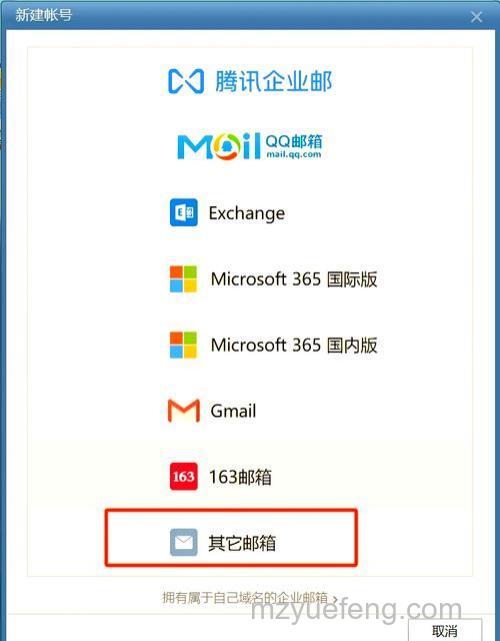 Foxmail打开地址簿的快捷键是什么