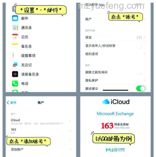 Foxmail怎么发送BIG5码邮件