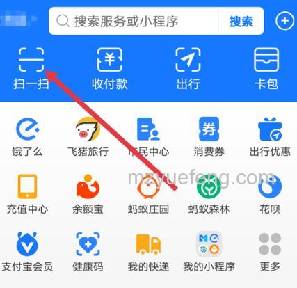 支付宝怎么使用智能扫价功能 支付宝使用智能扫价功能方法【详解】