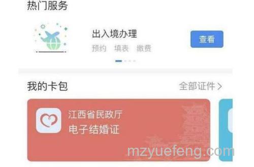 支付宝怎么办理离婚证 支付宝电子离婚证办理方法【详解】