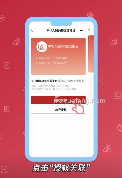 支付宝结婚证关联不了怎么办 支付宝结婚证关联不了解决方法【详解】