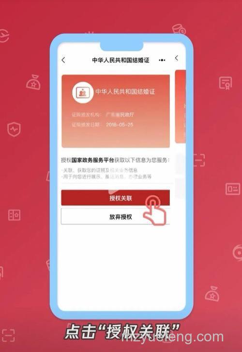支付宝上如何查看结婚证公证 支付宝查看结婚证公证教程【详解】