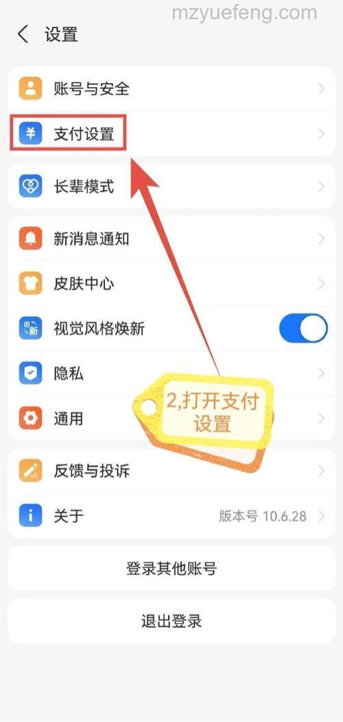 支付宝如何关闭免密支付自动扣款 支付宝关闭免密支付自动扣款方法【教程】