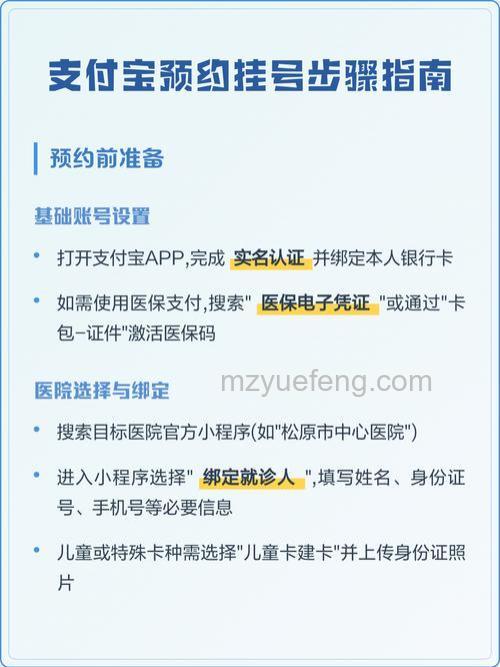 支付宝如何预约挂号 支付宝预约挂号方法【教程】