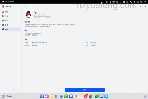 QQ英语版能安装在中文环境操作系统下吗