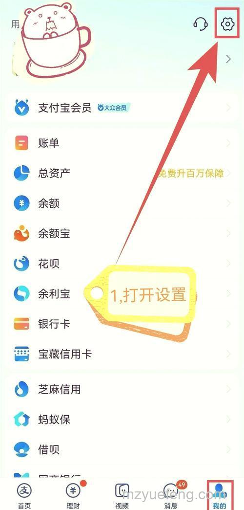 支付宝怎么取消免密支付 支付宝取消免密支付方法【教程】