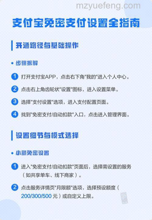 支付宝免密支付金额怎么调整 支付宝免密支付金额调整方法【详解】