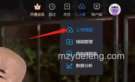 优酷客户端如何查看正在上传任务状态