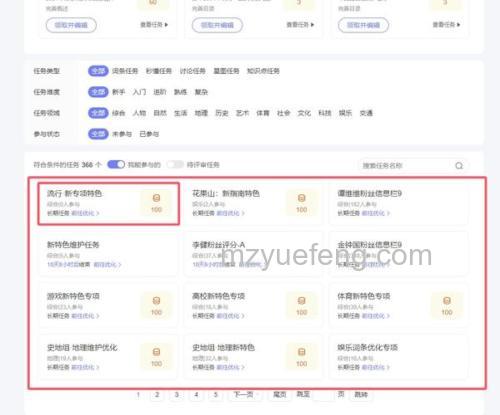 优酷客户端如何多选、全选操作上传中的任务