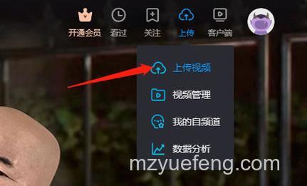 优酷客户端如何设置同时上传任务数量