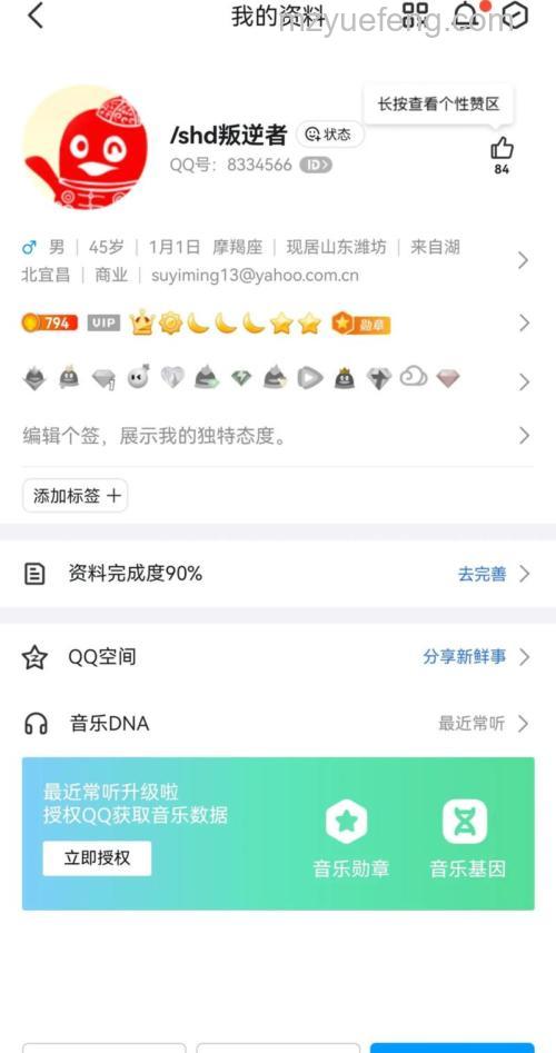 QQ为何已经过了新年在QQ2011版本中年龄也没有增长
