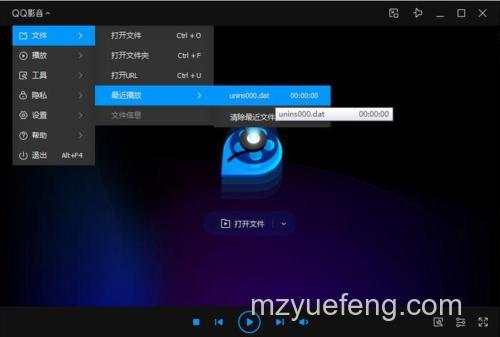 QQ如何给好友播放影音文件