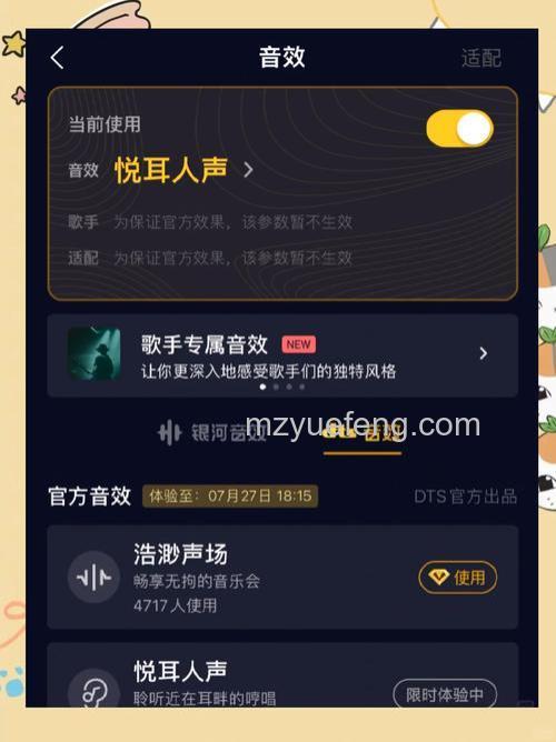 QQ为何无法实别麦克风输入的声音