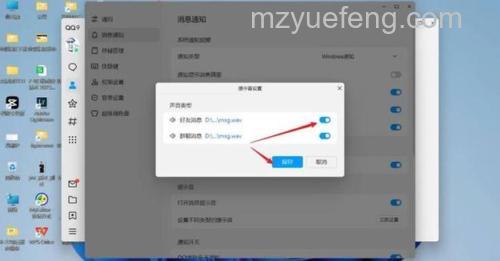 QQ为何语音设置里“自动放大麦克风”选项无法勾选