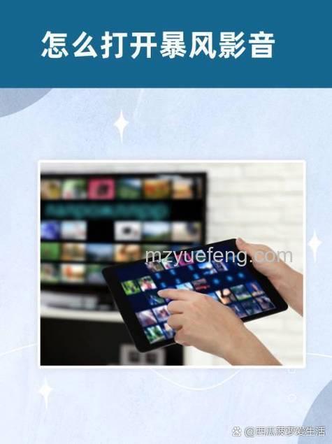 暴风影音如何搜索暴风盒子内容
